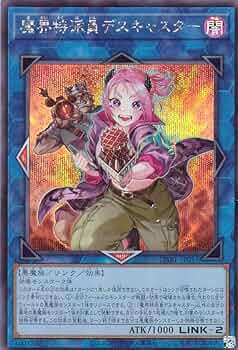 プレイマット 魔界特派員デスキャスター プレイマット】魔界特派員デスキャスター | 福福トレカ 遊戯王専門店